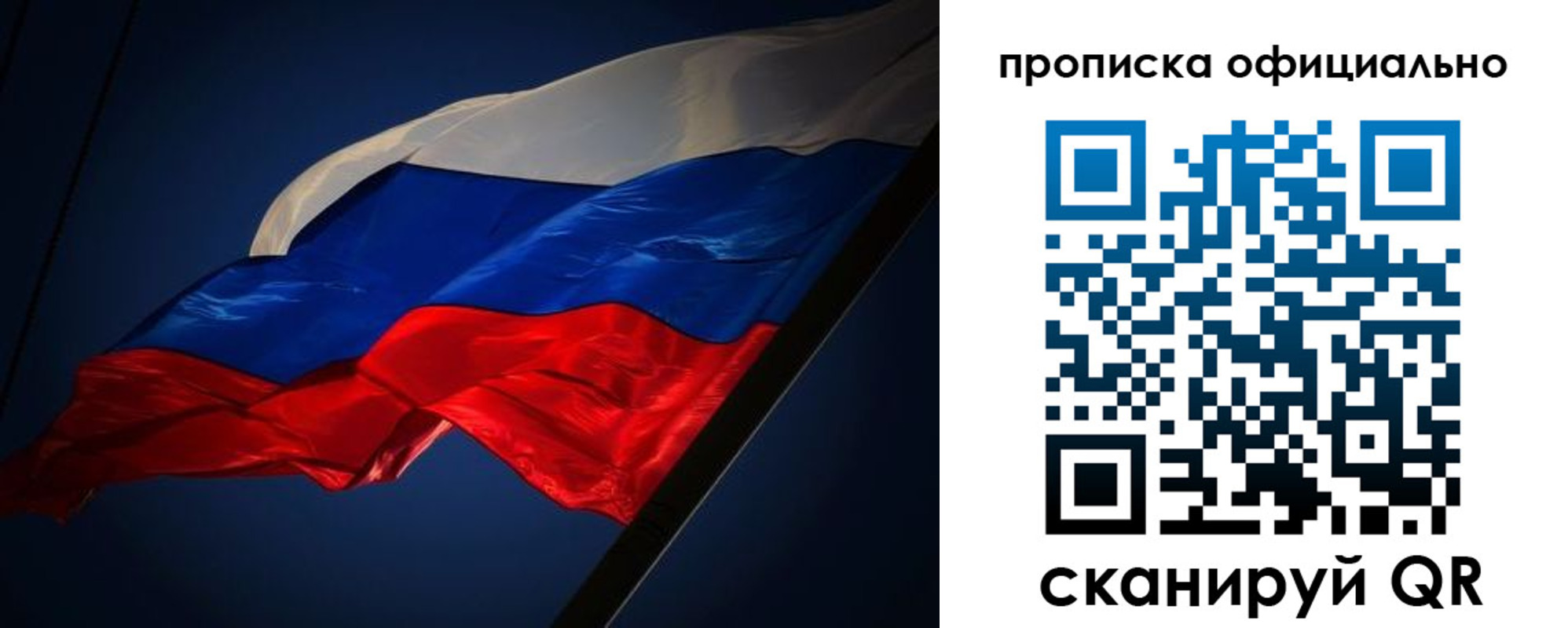 временная регистрация недорого в Шебекино