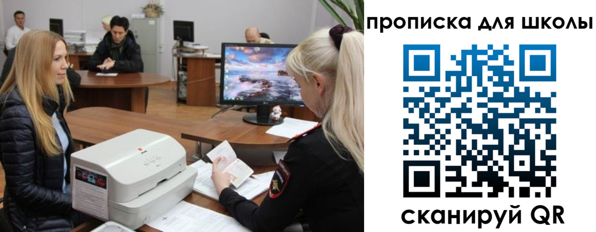 прописка для школы в Шебекино