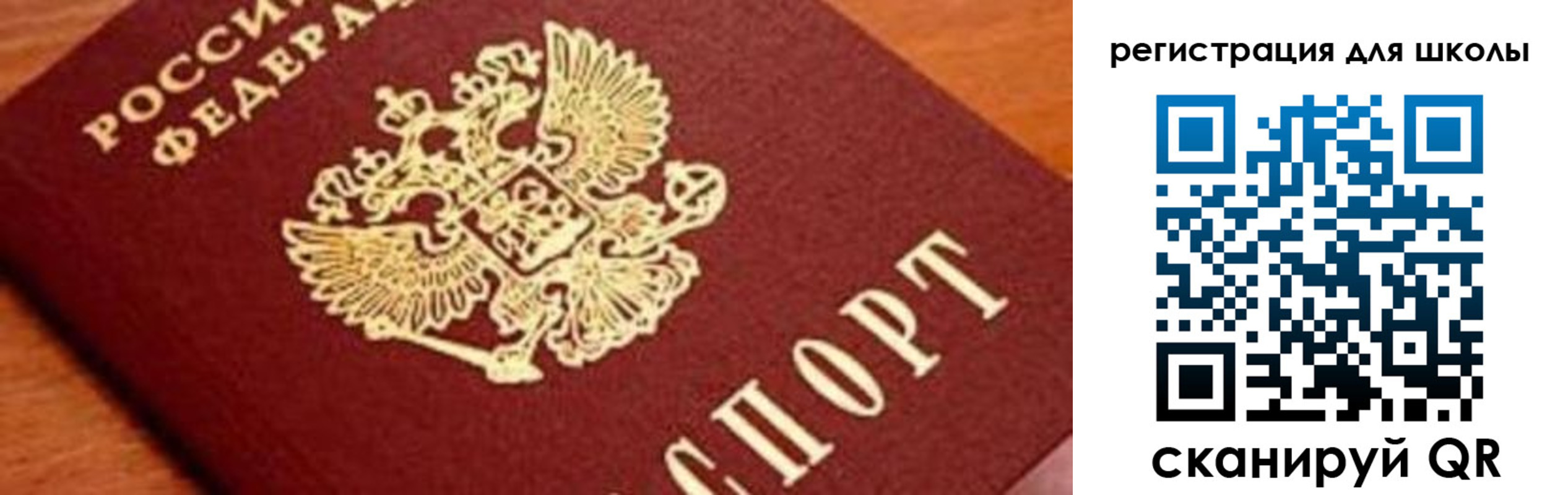 временная регистрация в Шебекино