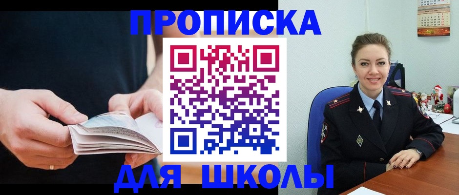 прописка иностранных граждан в Шебекино