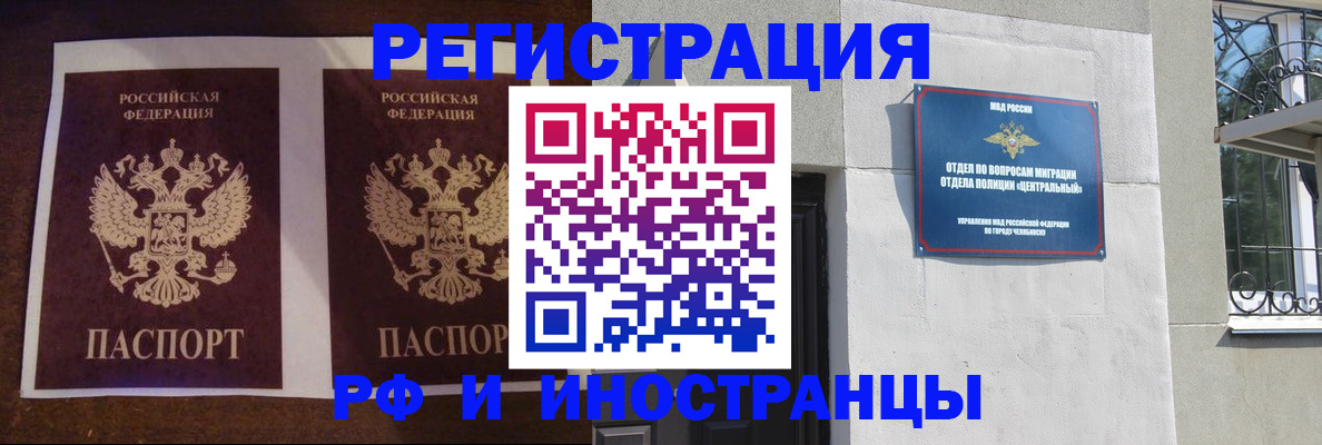 временная регистрация в квартире в Шебекино